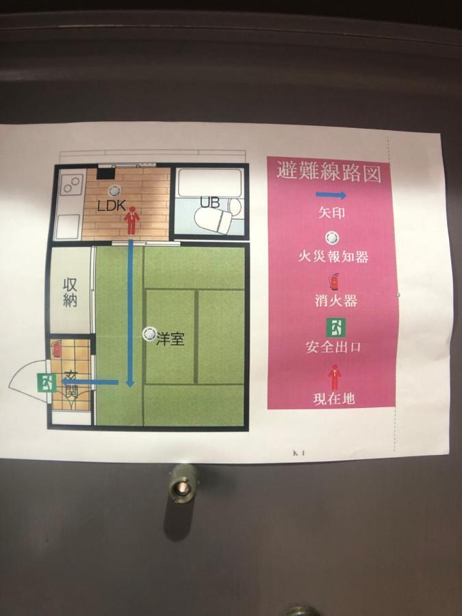 Cozy Room In Itabashi Tōkyō Extérieur photo